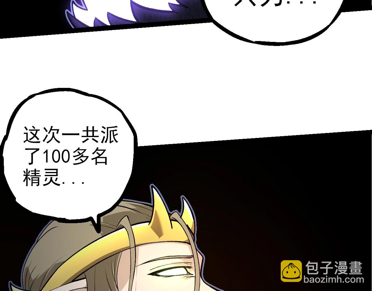 從大樹開始的進化 - 第288話 精靈入侵(2/3) - 4