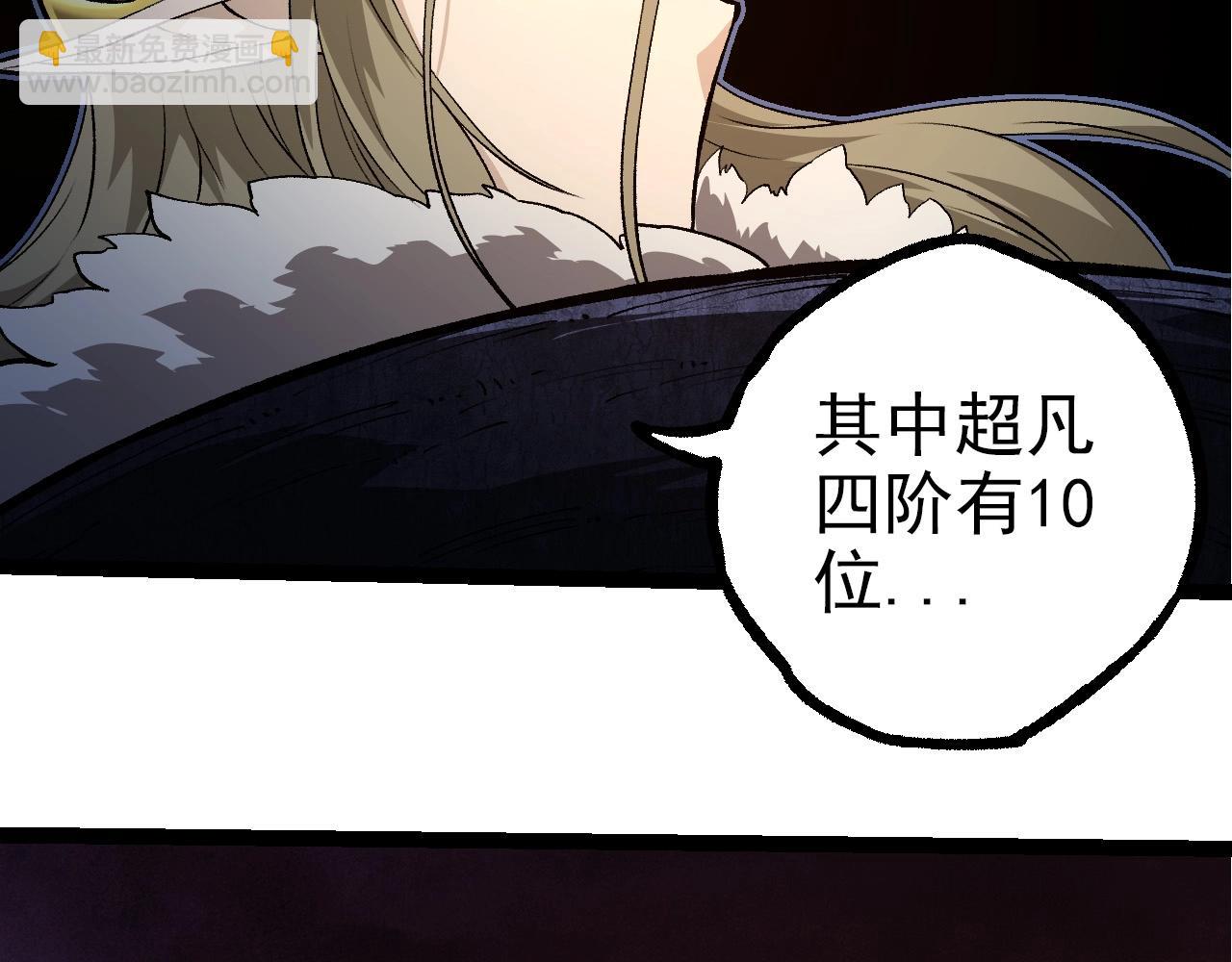 從大樹開始的進化 - 第288話 精靈入侵(2/3) - 5