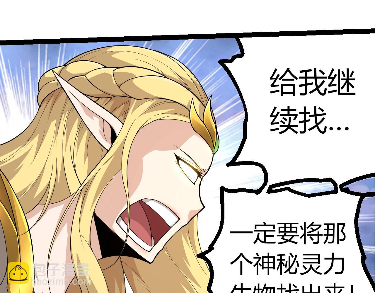 從大樹開始的進化 - 第290話 靈力封鎖(1/3) - 4