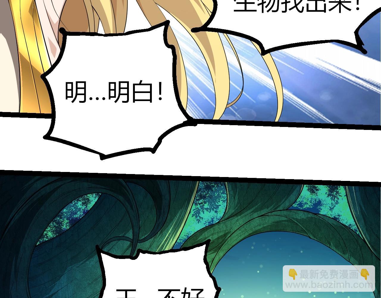 從大樹開始的進化 - 第290話 靈力封鎖(1/3) - 5