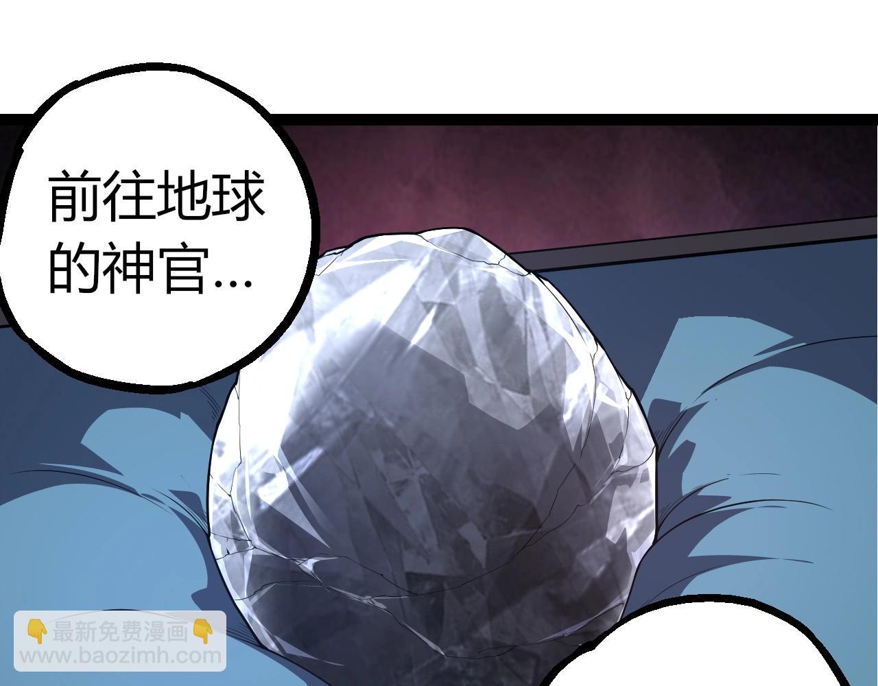 從大樹開始的進化 - 第290話 靈力封鎖(1/3) - 7