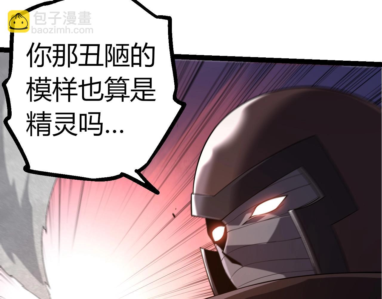 從大樹開始的進化 - 第290話 靈力封鎖(1/3) - 3