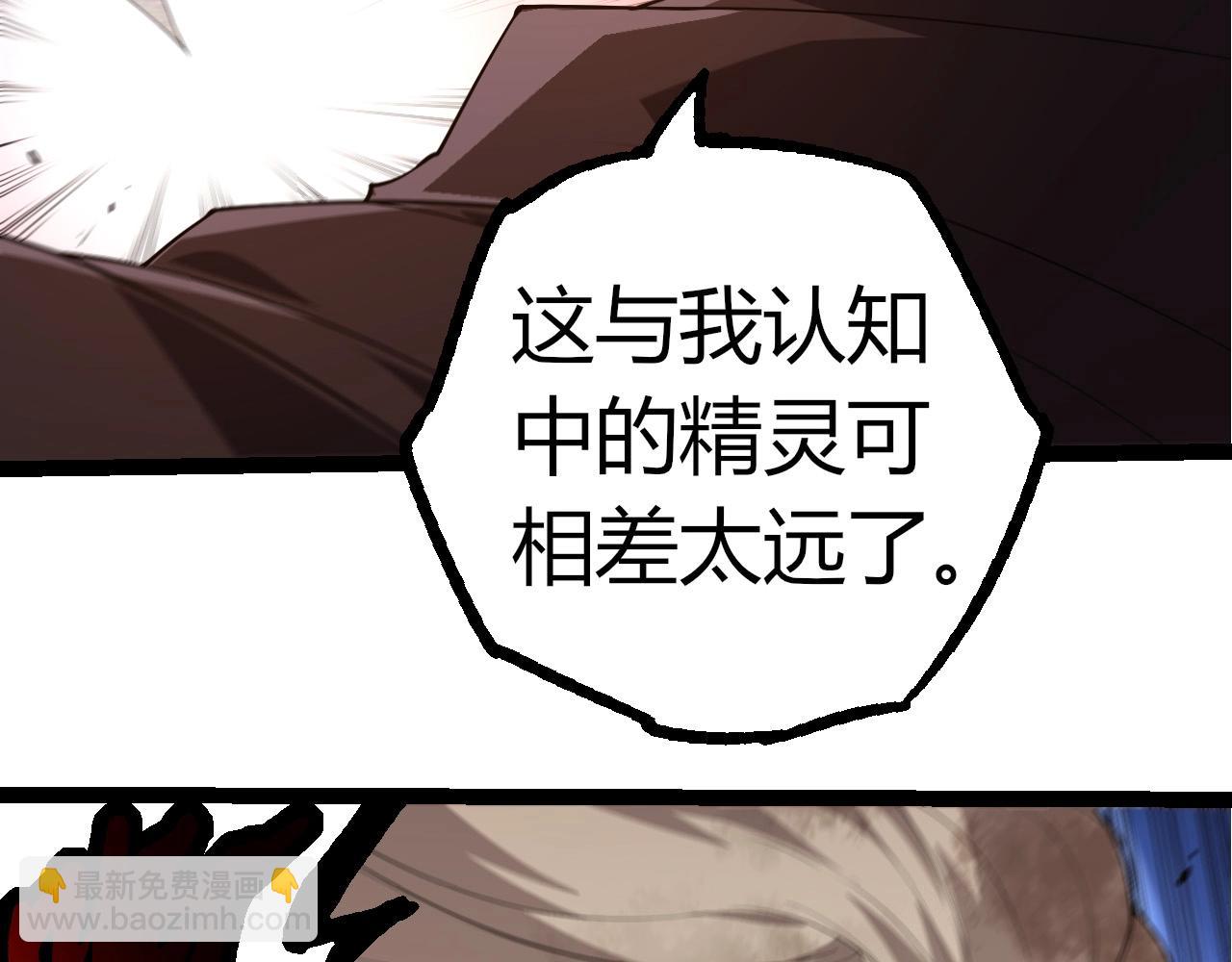 從大樹開始的進化 - 第290話 靈力封鎖(1/3) - 4