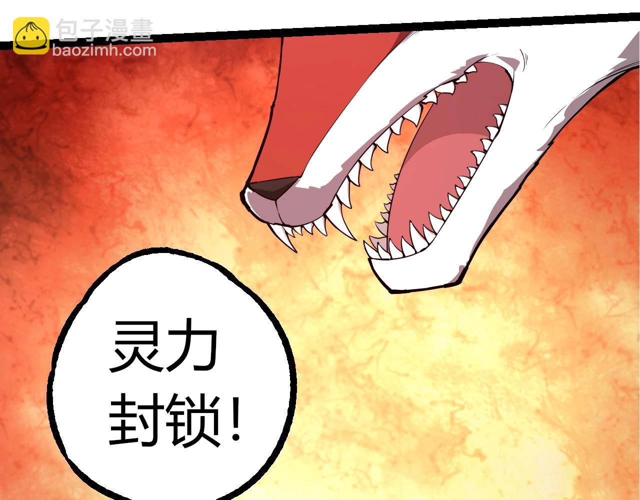 從大樹開始的進化 - 第290話 靈力封鎖(2/3) - 2