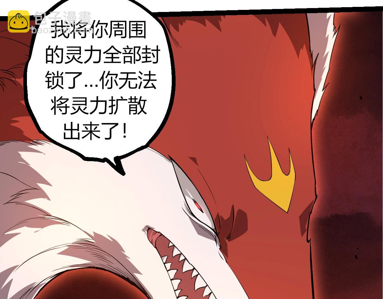 從大樹開始的進化 - 第290話 靈力封鎖(2/3) - 1