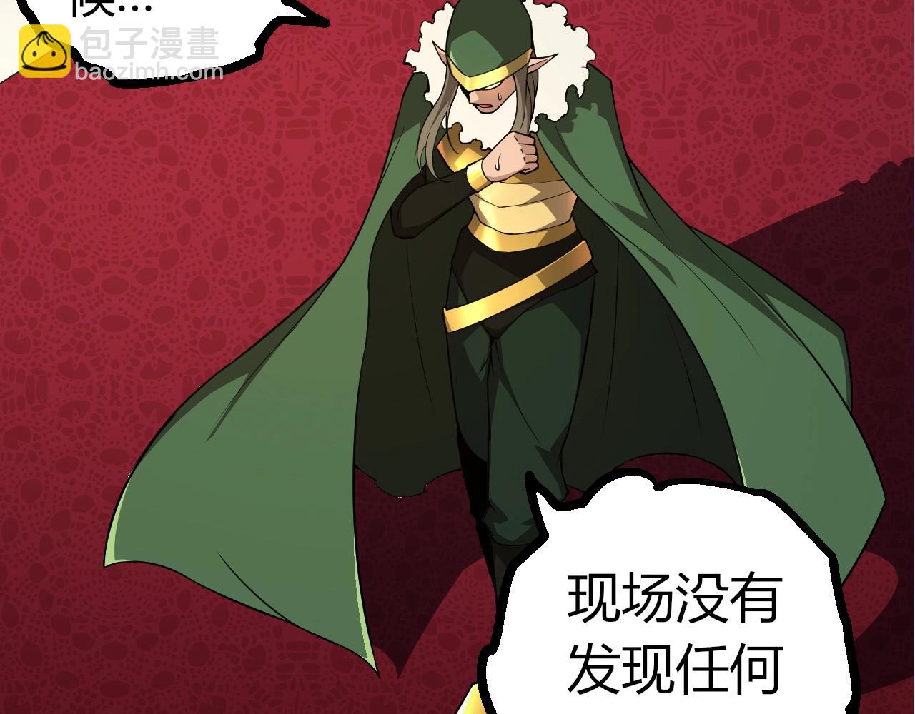 從大樹開始的進化 - 第290話 靈力封鎖(1/3) - 1