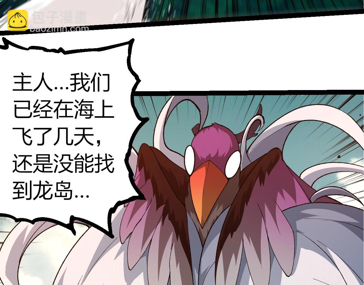 從大樹開始的進化 - 第292話 合作(1/3) - 2