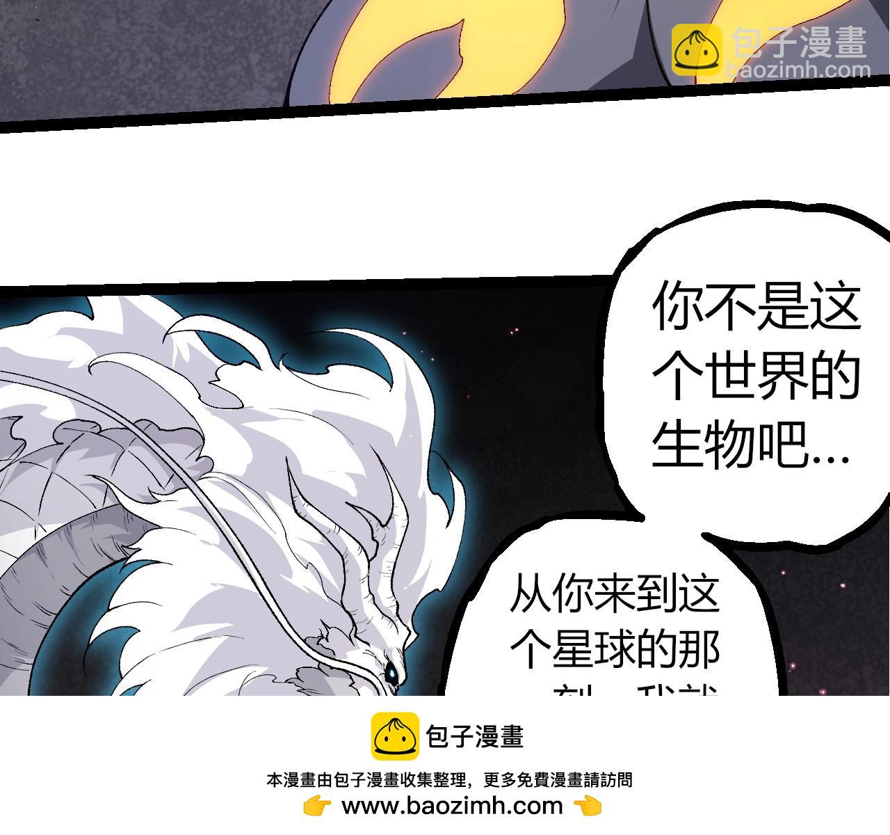 從大樹開始的進化 - 第292話 合作(3/3) - 1