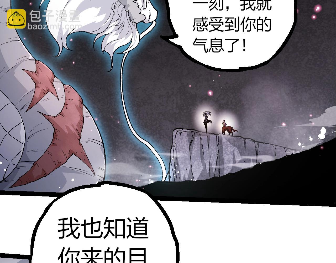從大樹開始的進化 - 第292話 合作(3/3) - 2