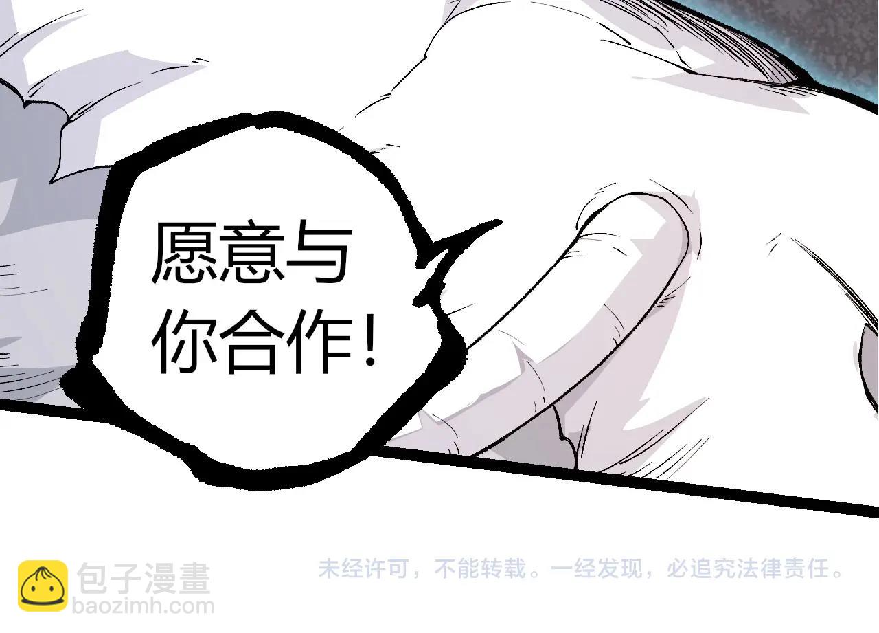 從大樹開始的進化 - 第292話 合作(3/3) - 2