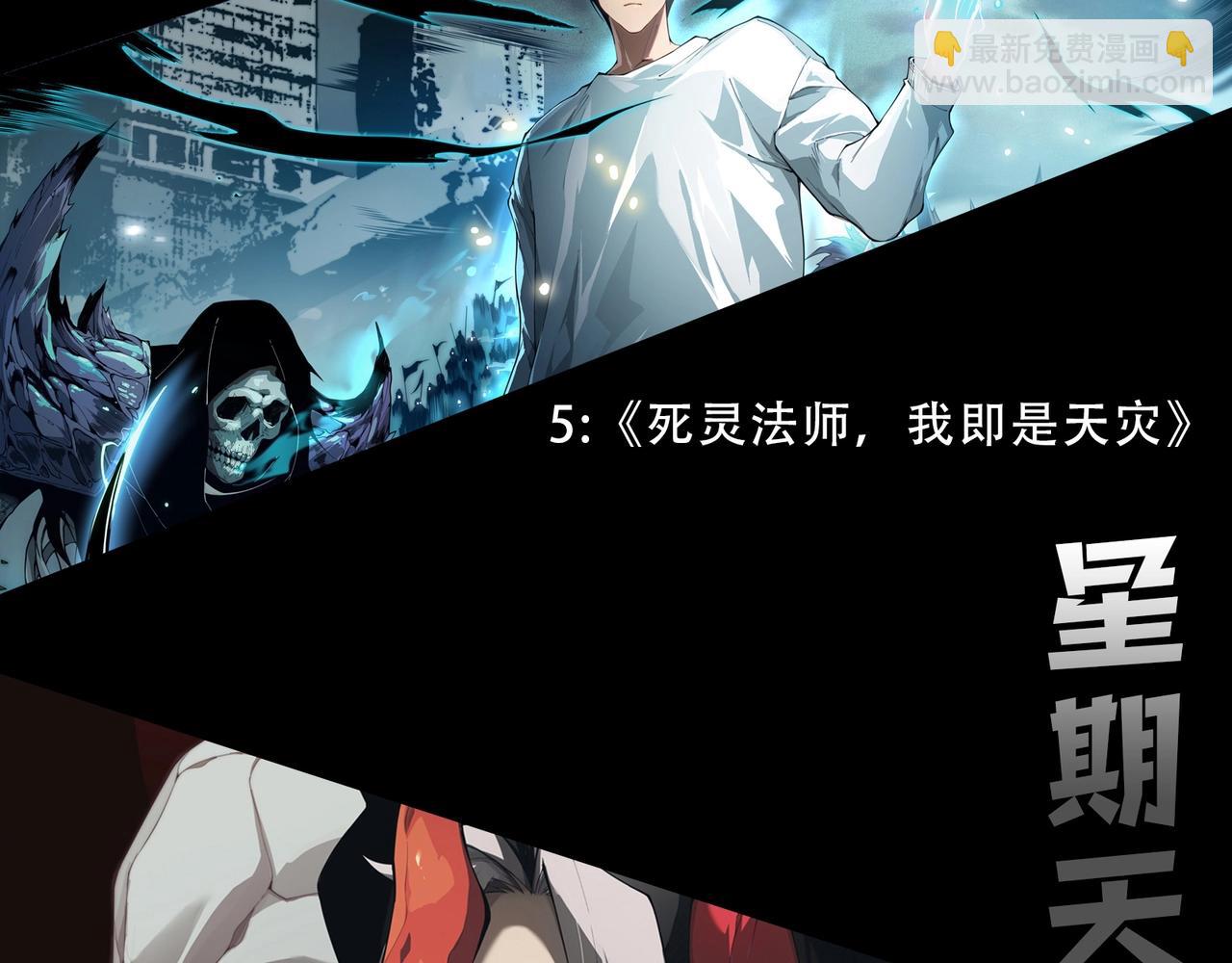 從大樹開始的進化 - 第292話 合作(3/3) - 2