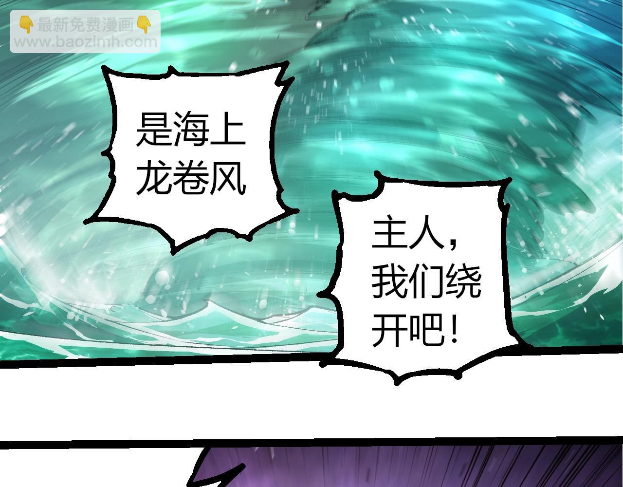 從大樹開始的進化 - 第292話 合作(1/3) - 2