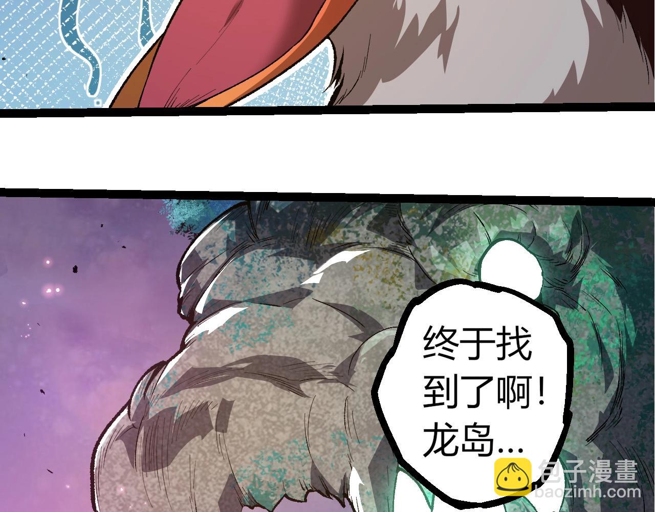 從大樹開始的進化 - 第292話 合作(1/3) - 5