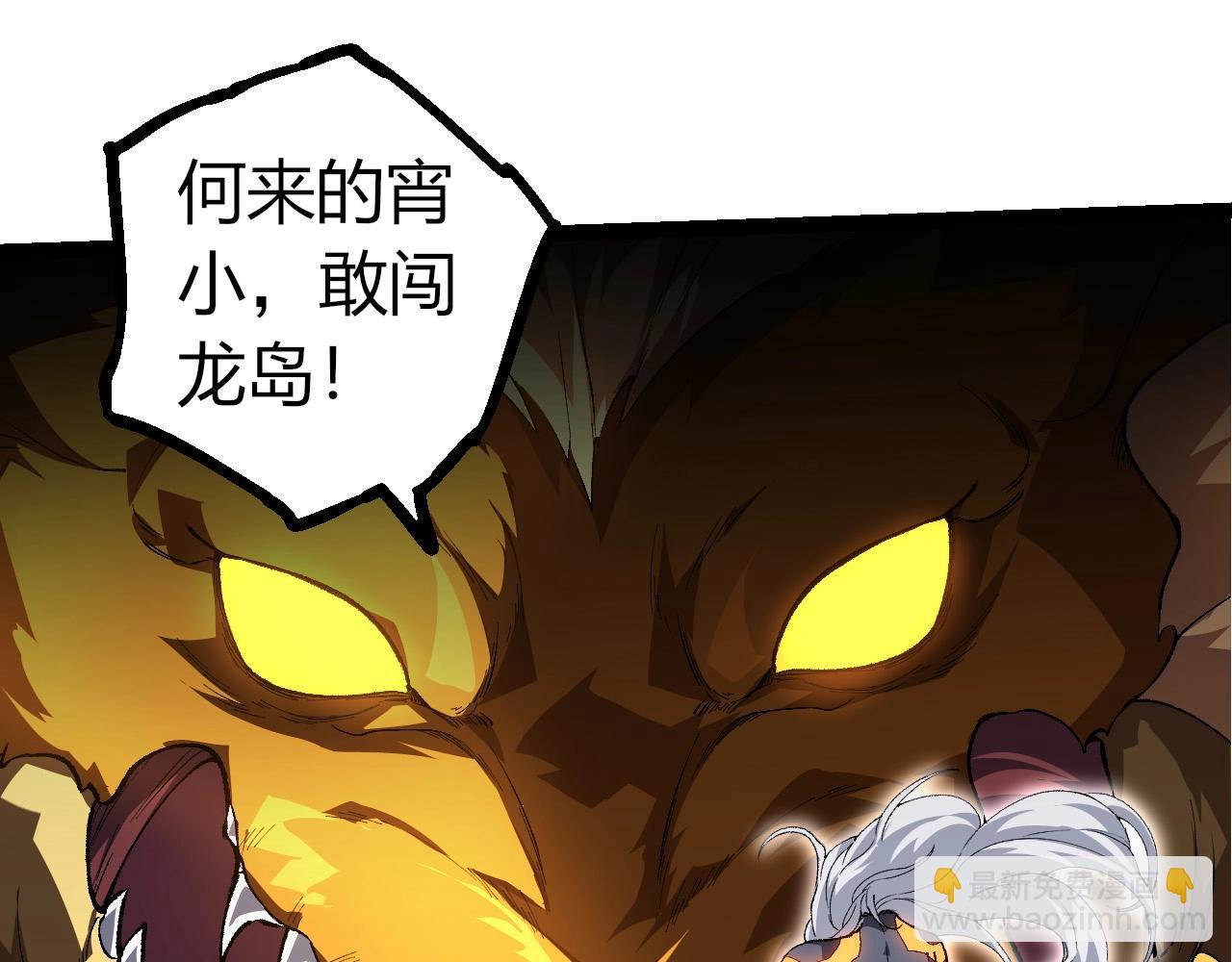 從大樹開始的進化 - 第292話 合作(1/3) - 3