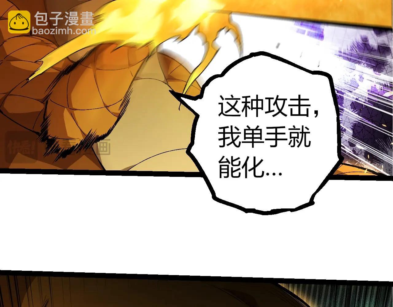 從大樹開始的進化 - 第292話 合作(1/3) - 6