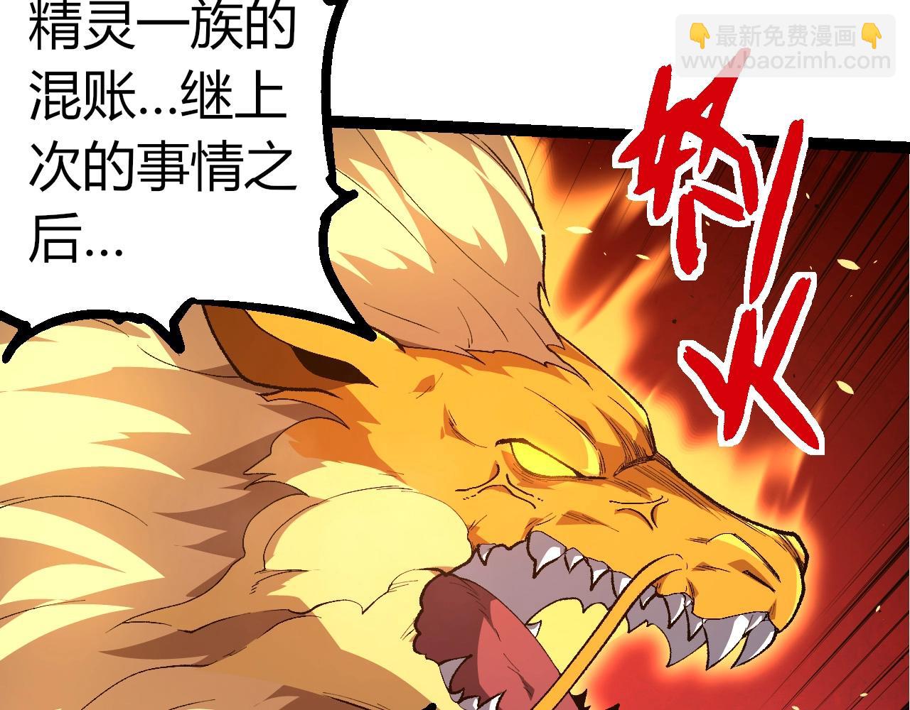 從大樹開始的進化 - 第292話 合作(2/3) - 6