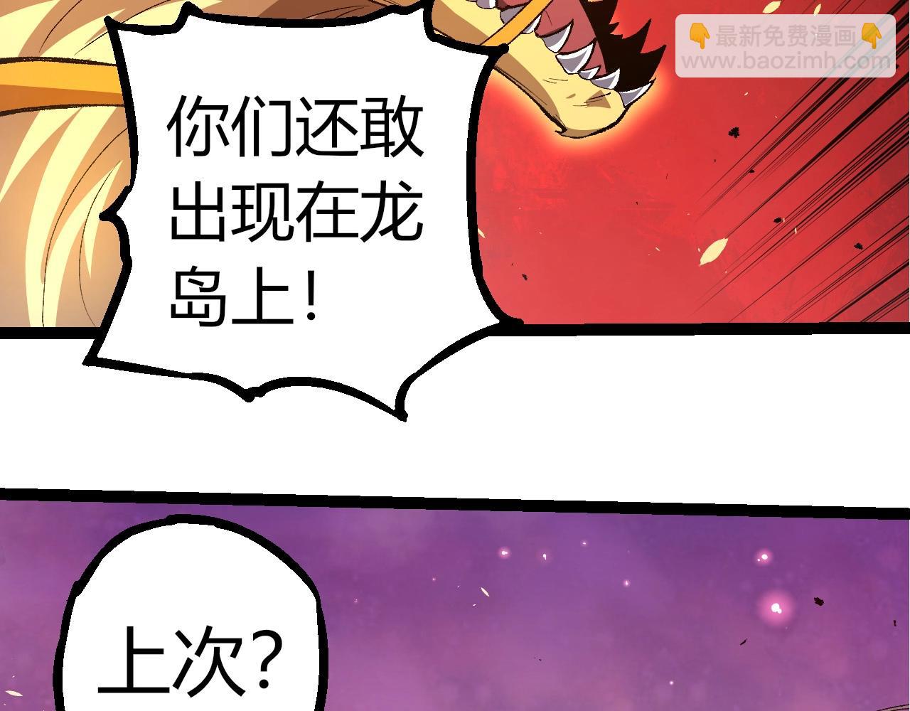 從大樹開始的進化 - 第292話 合作(2/3) - 7