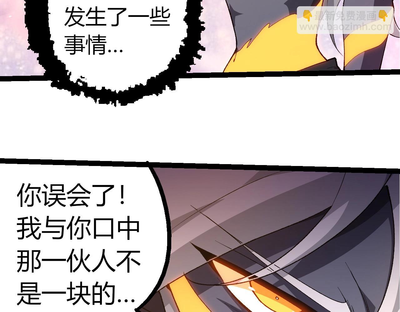 從大樹開始的進化 - 第292話 合作(2/3) - 1