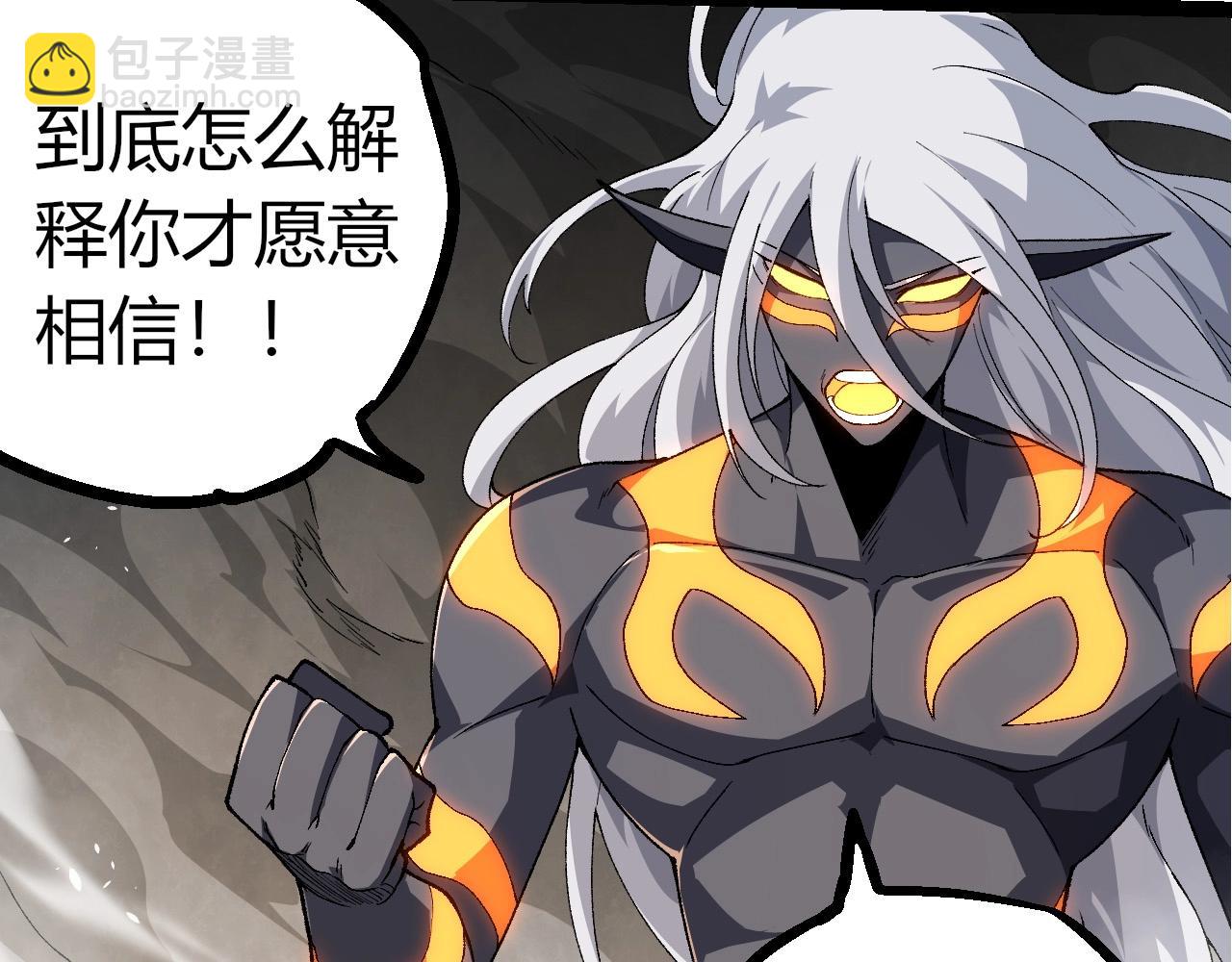 從大樹開始的進化 - 第292話 合作(2/3) - 5