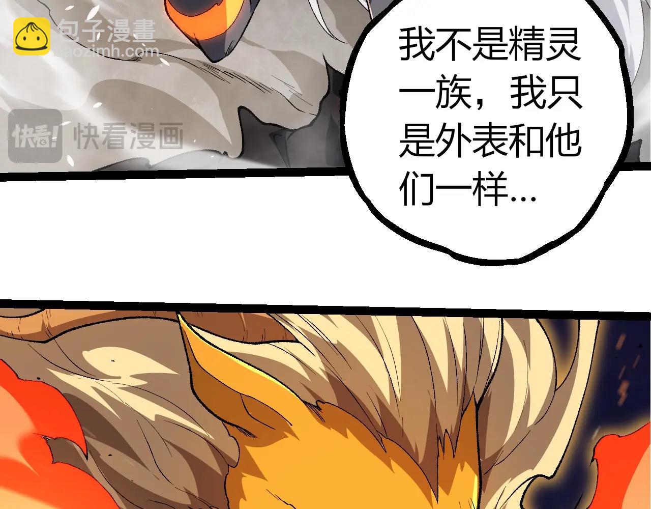 從大樹開始的進化 - 第292話 合作(2/3) - 6