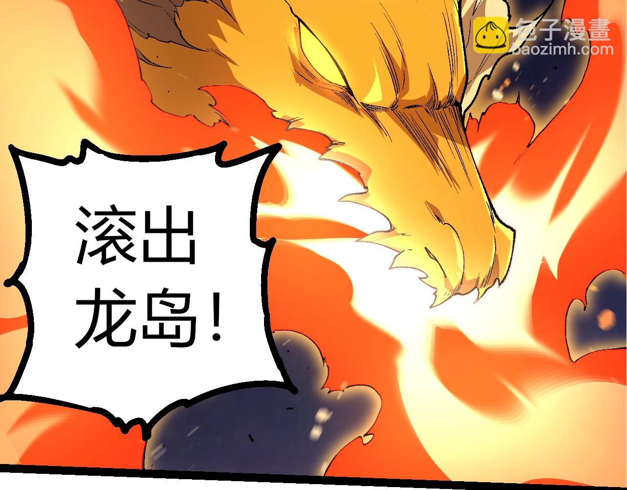 從大樹開始的進化 - 第292話 合作(2/3) - 7