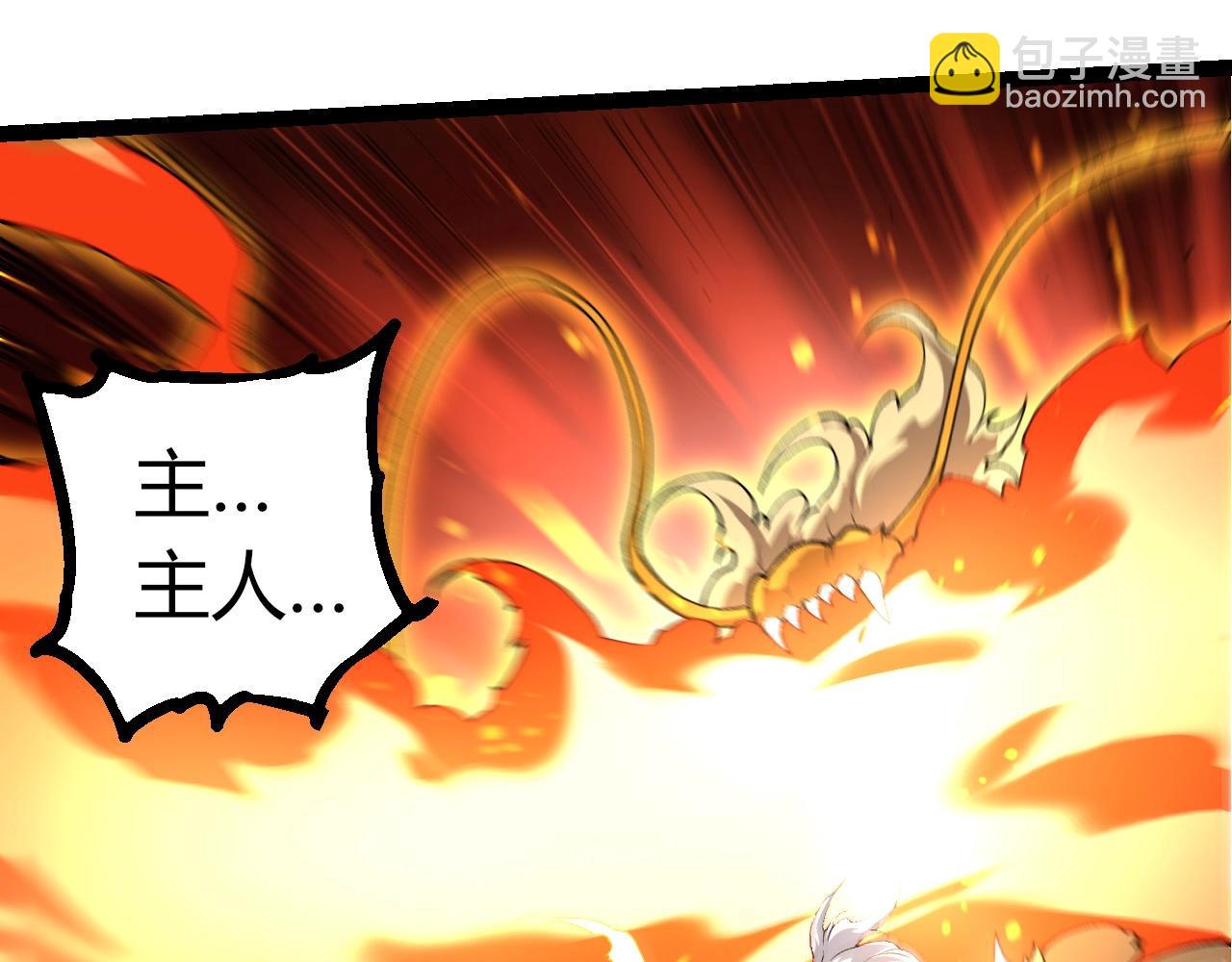 從大樹開始的進化 - 第292話 合作(2/3) - 3