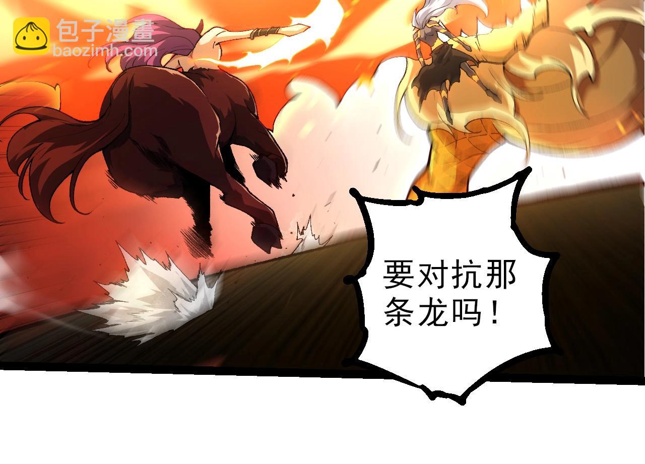 從大樹開始的進化 - 第292話 合作(2/3) - 4