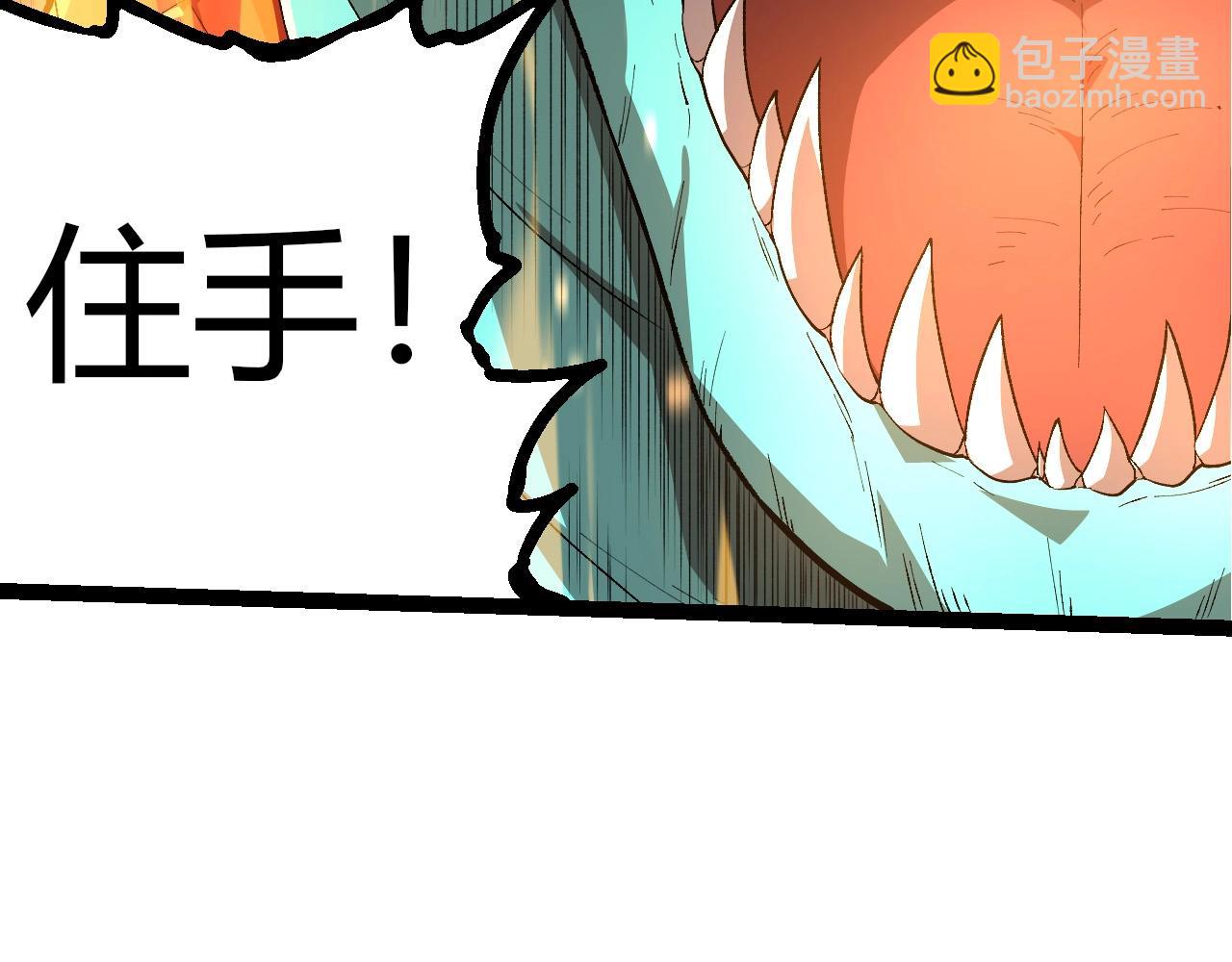 從大樹開始的進化 - 第292話 合作(2/3) - 6