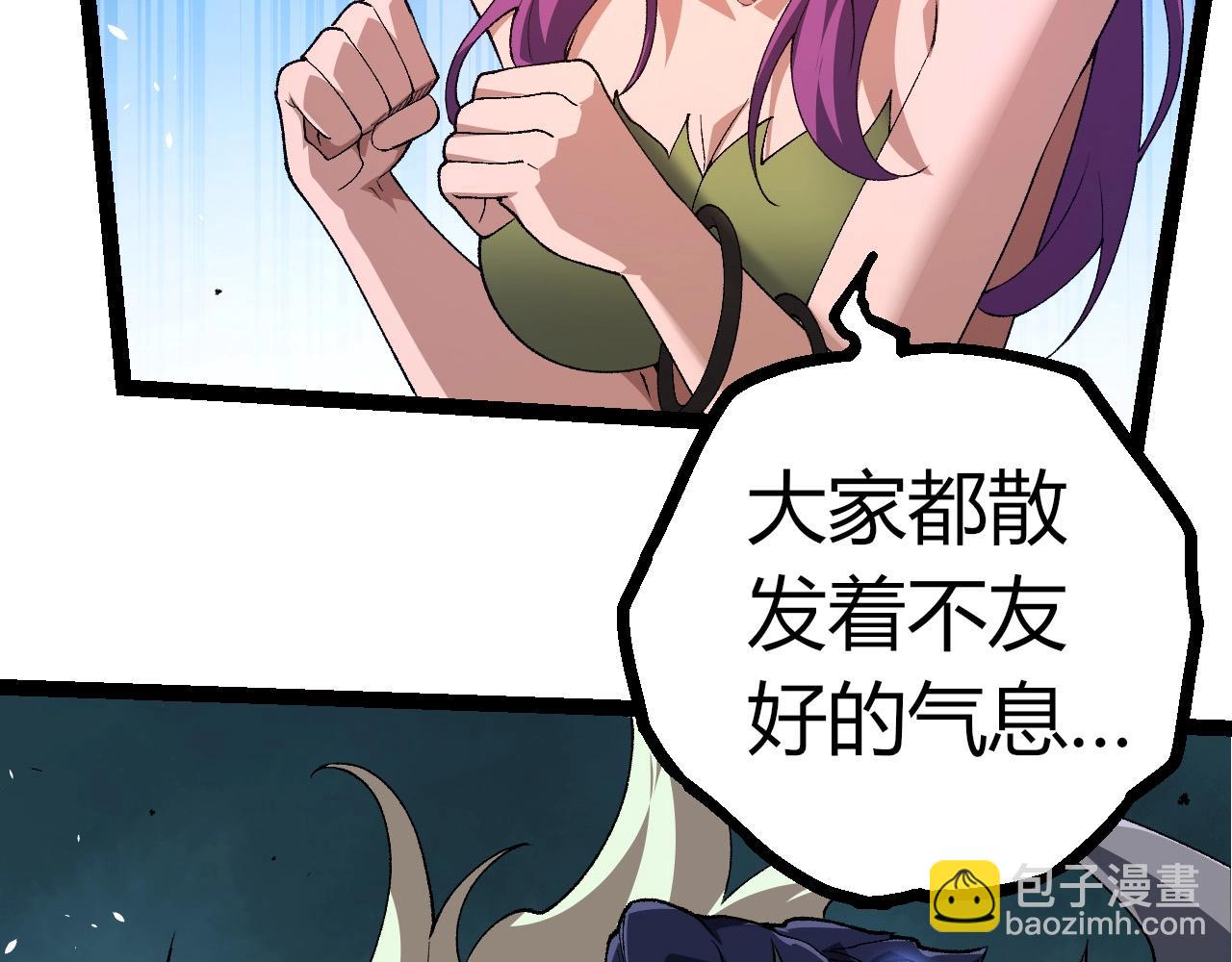 從大樹開始的進化 - 第292話 合作(2/3) - 2