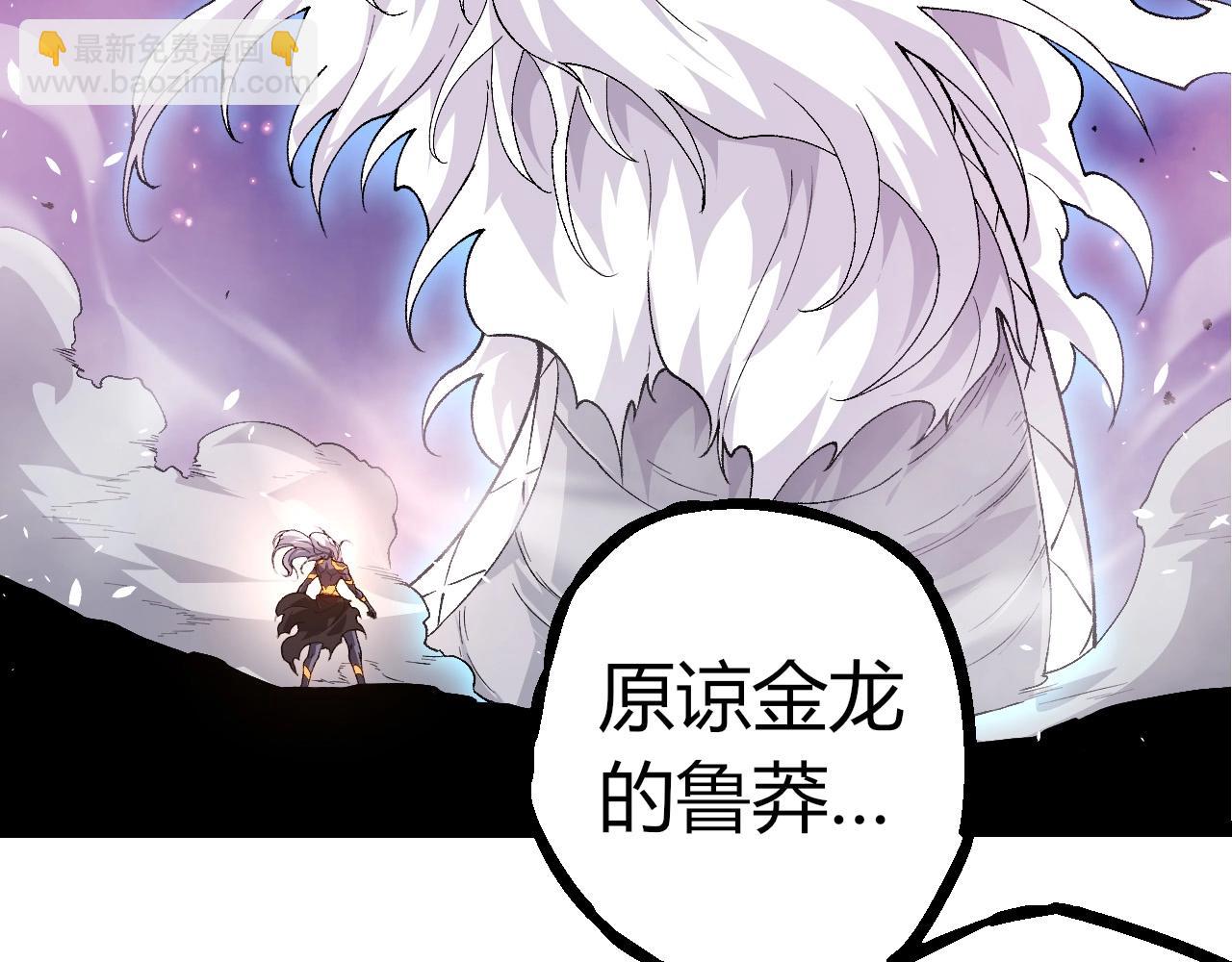 從大樹開始的進化 - 第292話 合作(2/3) - 2