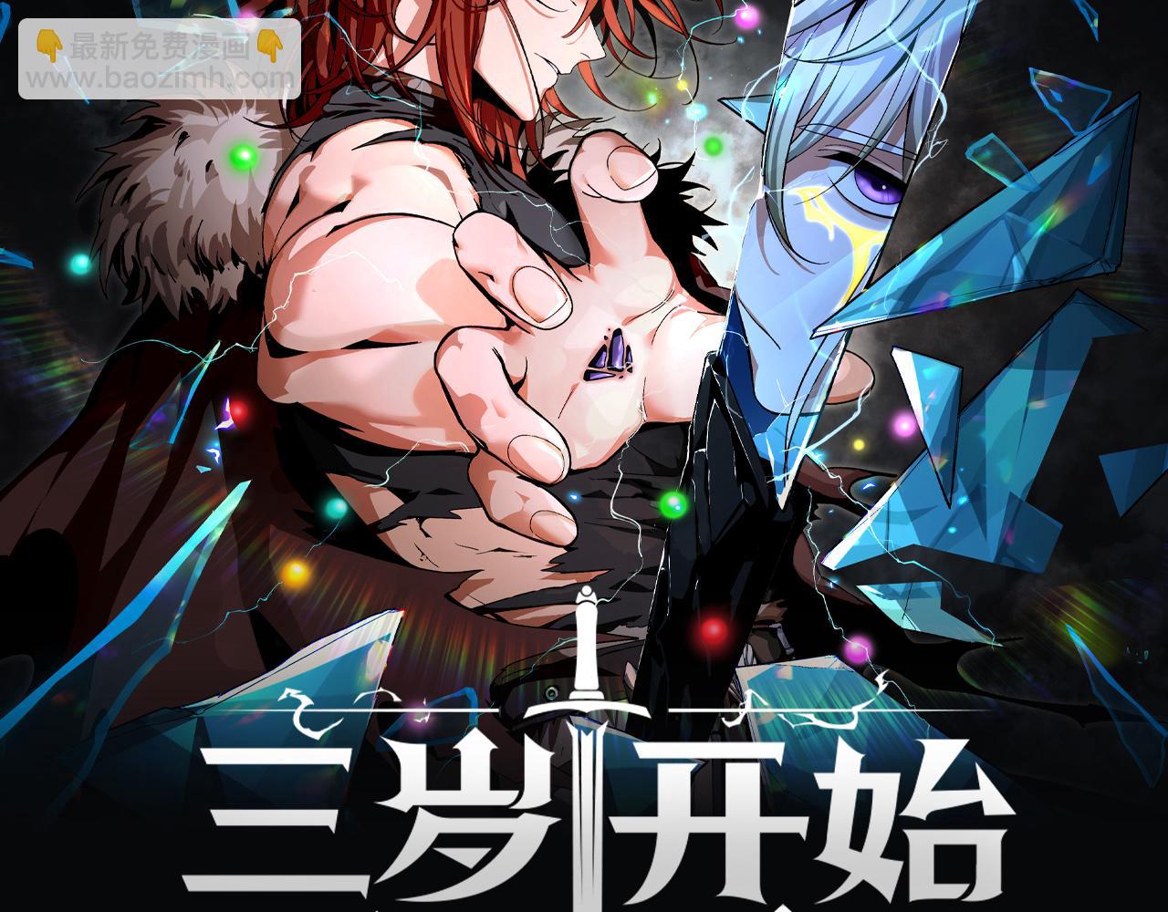 從大樹開始的進化 - 第294話 戰爭之神(3/3) - 1