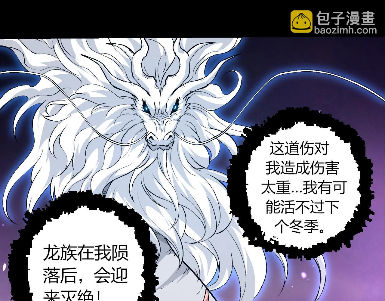 從大樹開始的進化 - 第294話 戰爭之神(1/3) - 7