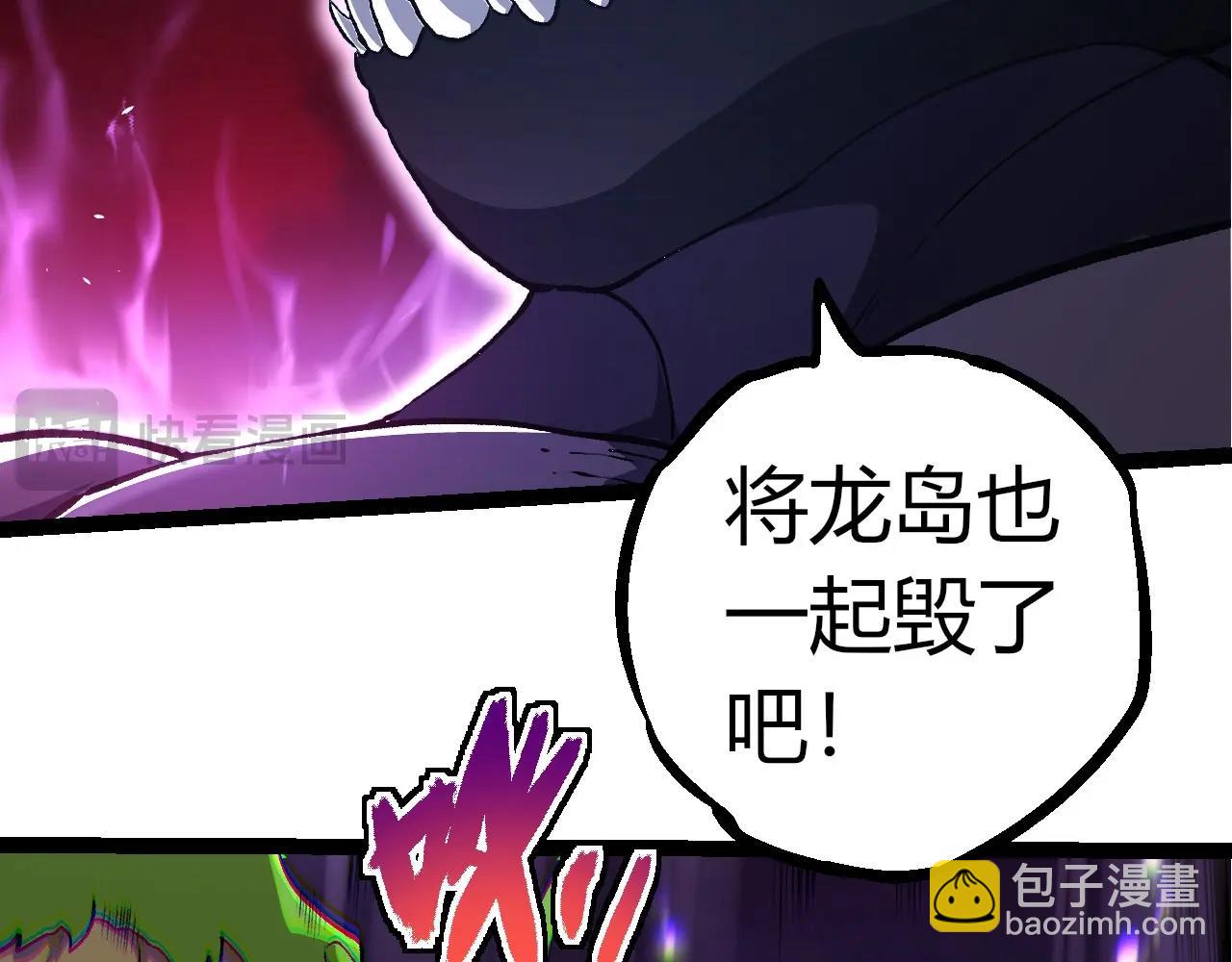 從大樹開始的進化 - 第294話 戰爭之神(1/3) - 7