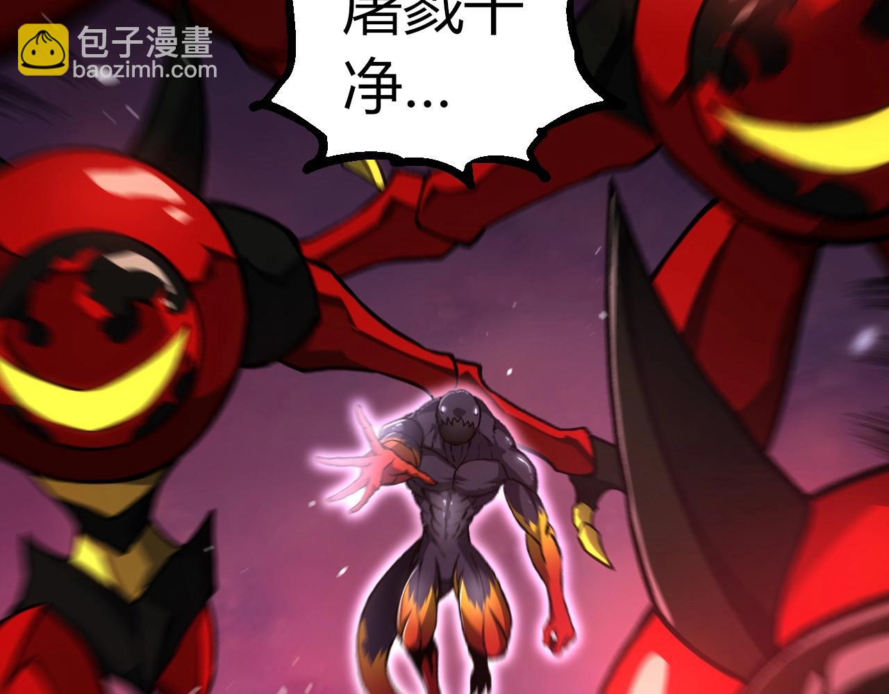 從大樹開始的進化 - 第294話 戰爭之神(2/3) - 6