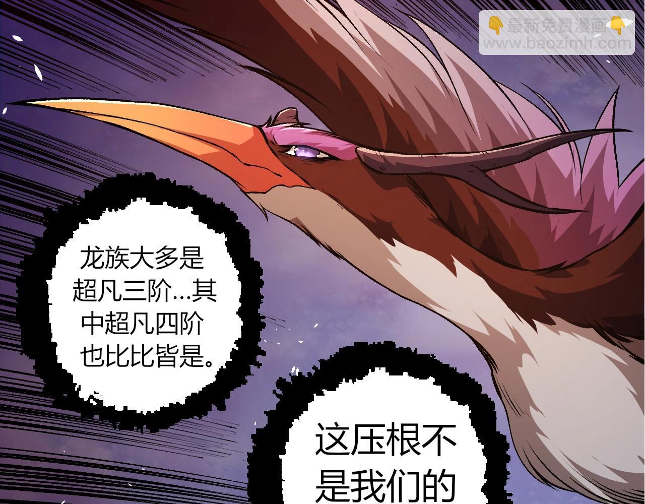 從大樹開始的進化 - 第294話 戰爭之神(2/3) - 5