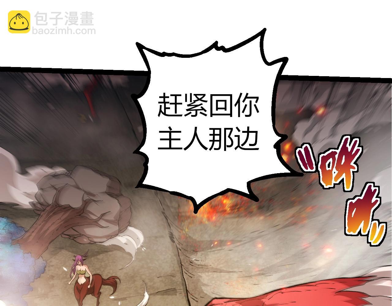 從大樹開始的進化 - 第294話 戰爭之神(2/3) - 5