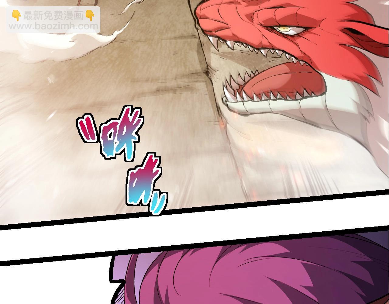 從大樹開始的進化 - 第294話 戰爭之神(2/3) - 6