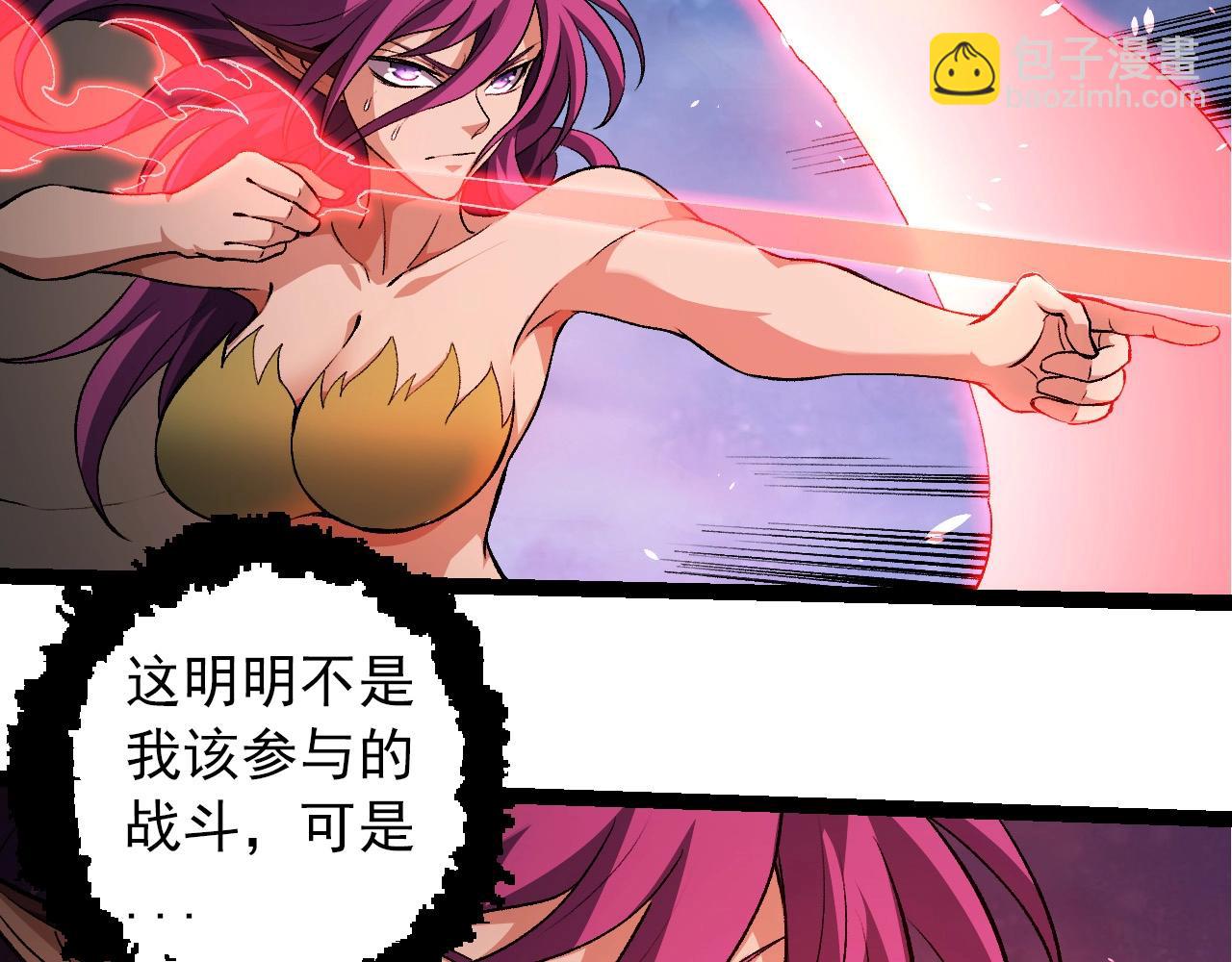 從大樹開始的進化 - 第294話 戰爭之神(2/3) - 8