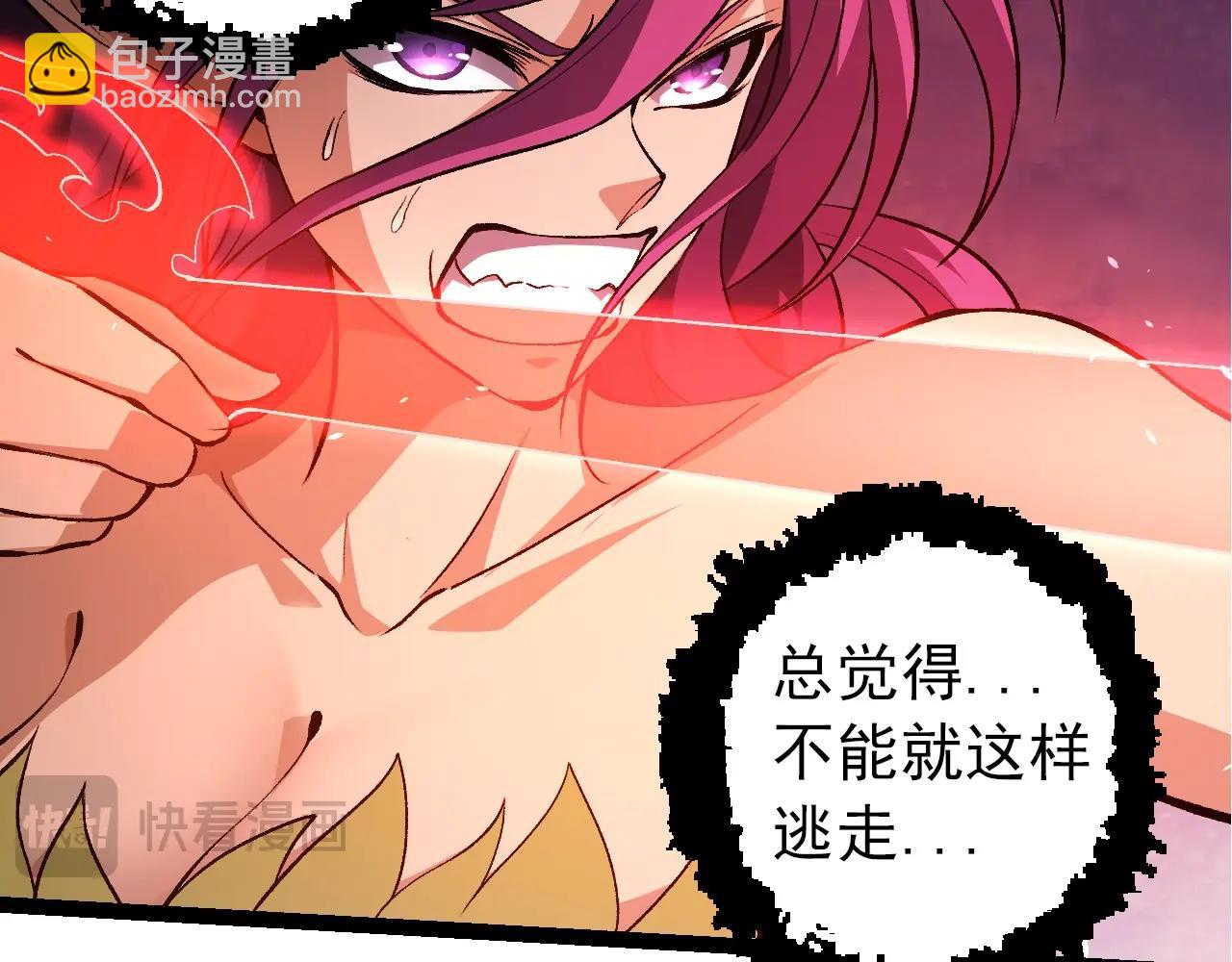 從大樹開始的進化 - 第294話 戰爭之神(2/3) - 1