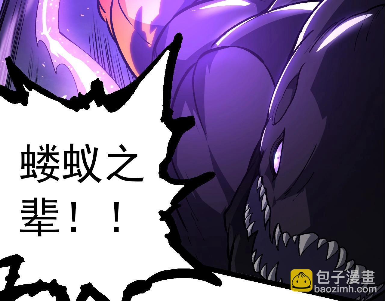 從大樹開始的進化 - 第294話 戰爭之神(2/3) - 3