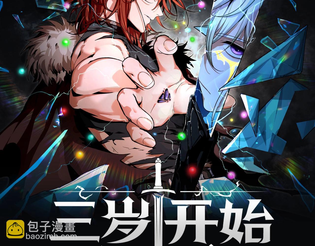 從大樹開始的進化 - 第296話 英雄會在關鍵時刻出手(3/3) - 1