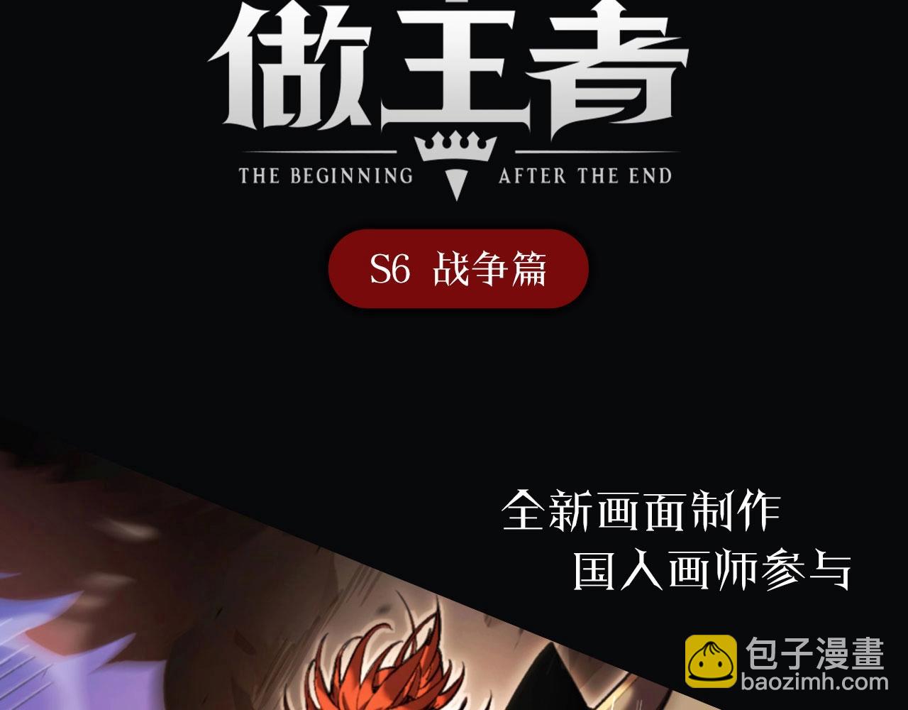 從大樹開始的進化 - 第296話 英雄會在關鍵時刻出手(3/3) - 2