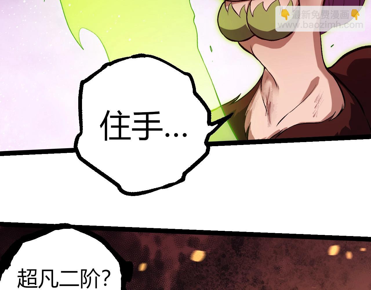 從大樹開始的進化 - 第296話 英雄會在關鍵時刻出手(1/3) - 5