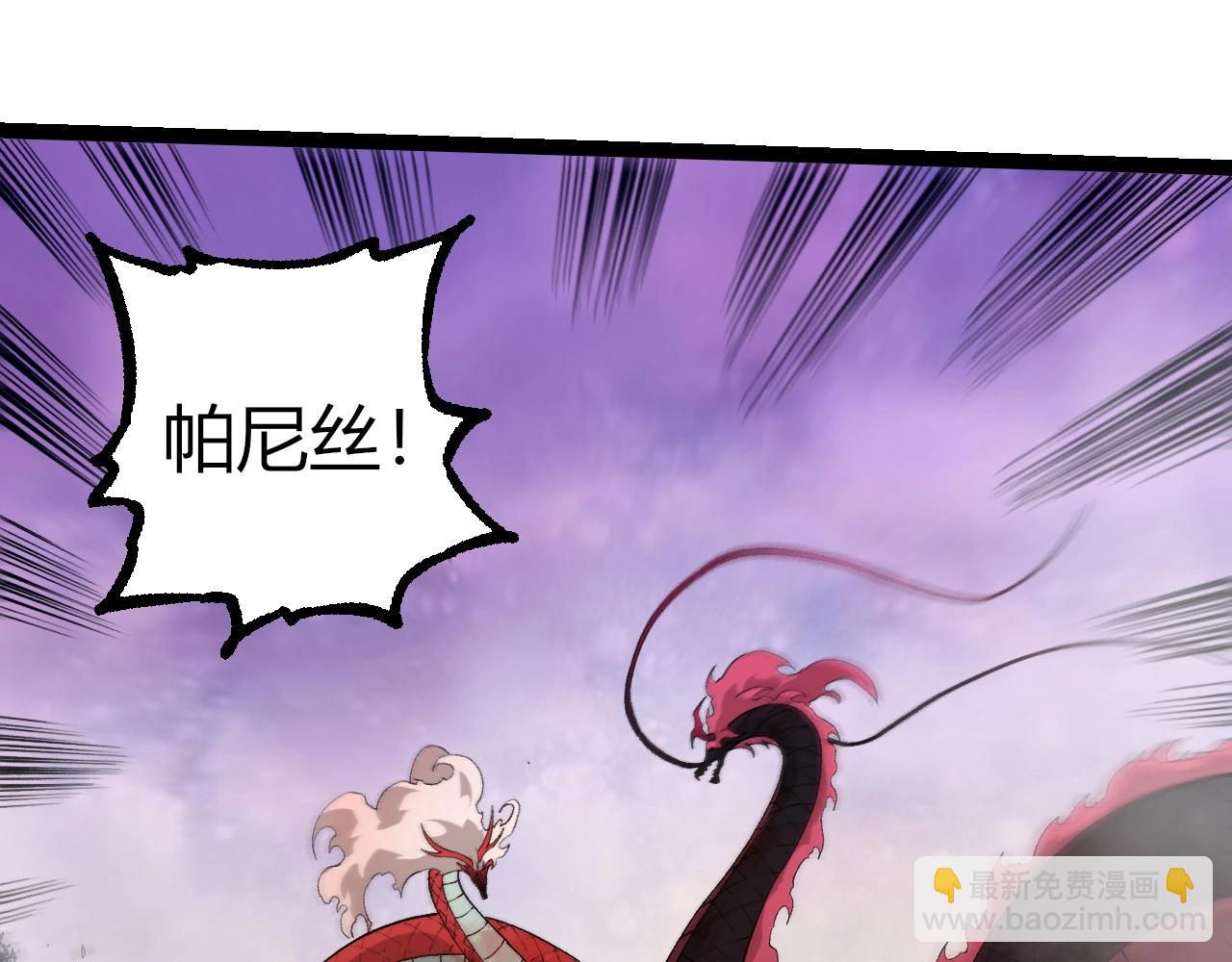 從大樹開始的進化 - 第296話 英雄會在關鍵時刻出手(1/3) - 4