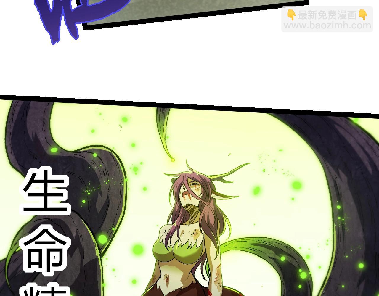 從大樹開始的進化 - 第296話 英雄會在關鍵時刻出手(1/3) - 8