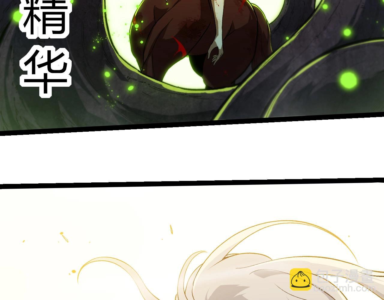 從大樹開始的進化 - 第296話 英雄會在關鍵時刻出手(1/3) - 1