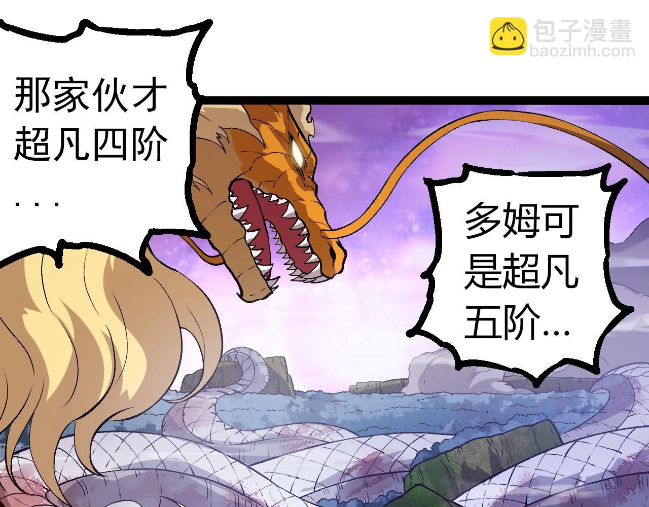 從大樹開始的進化 - 第296話 英雄會在關鍵時刻出手(2/3) - 1