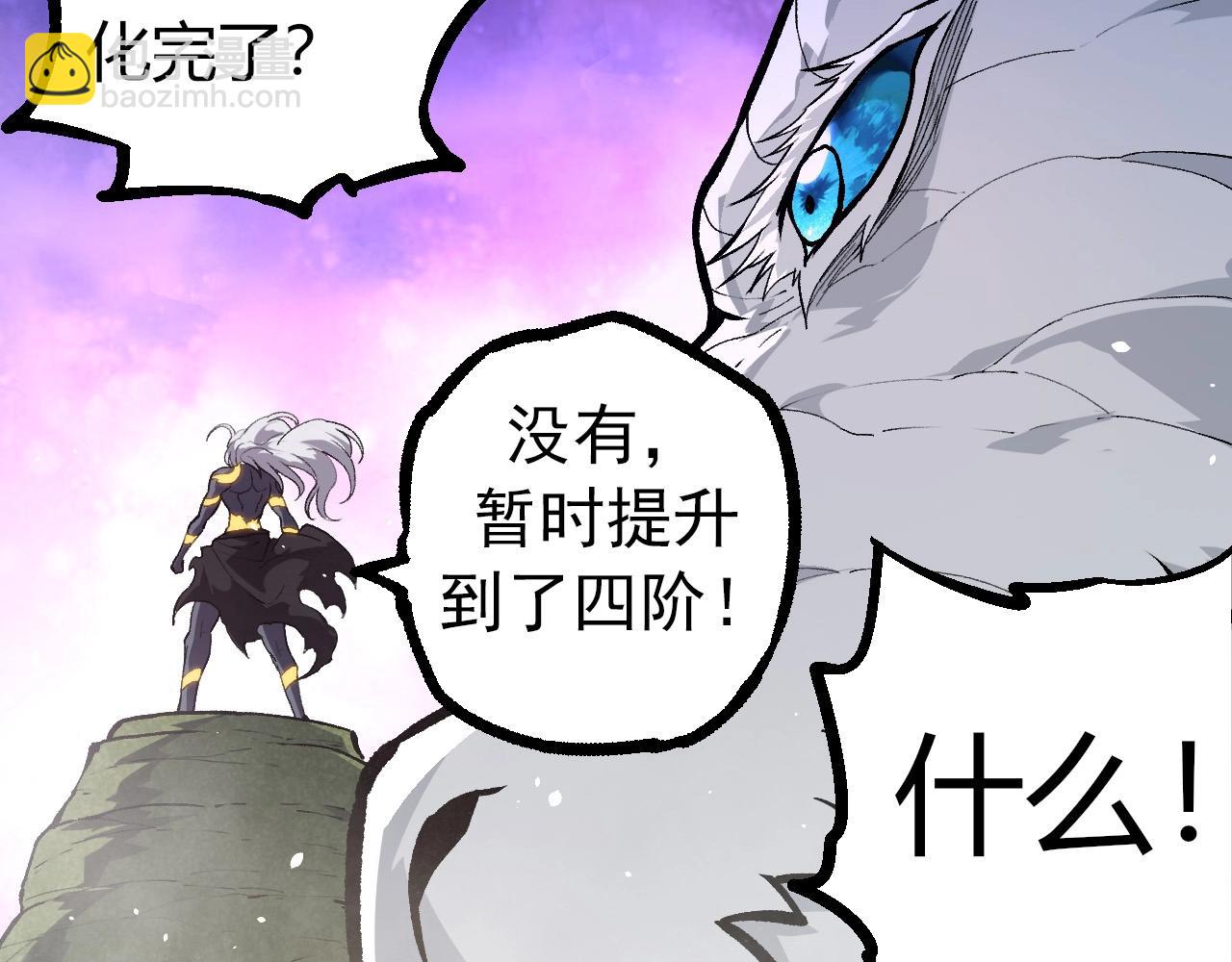 從大樹開始的進化 - 第296話 英雄會在關鍵時刻出手(2/3) - 5