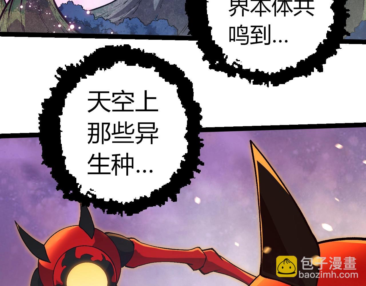 從大樹開始的進化 - 第296話 英雄會在關鍵時刻出手(2/3) - 1