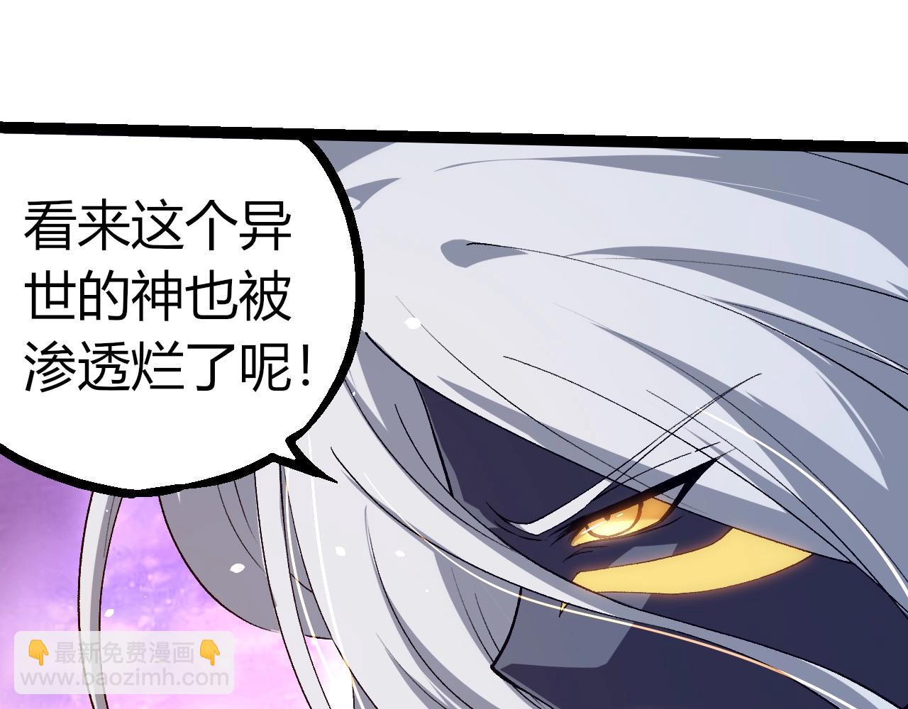 從大樹開始的進化 - 第296話 英雄會在關鍵時刻出手(2/3) - 3